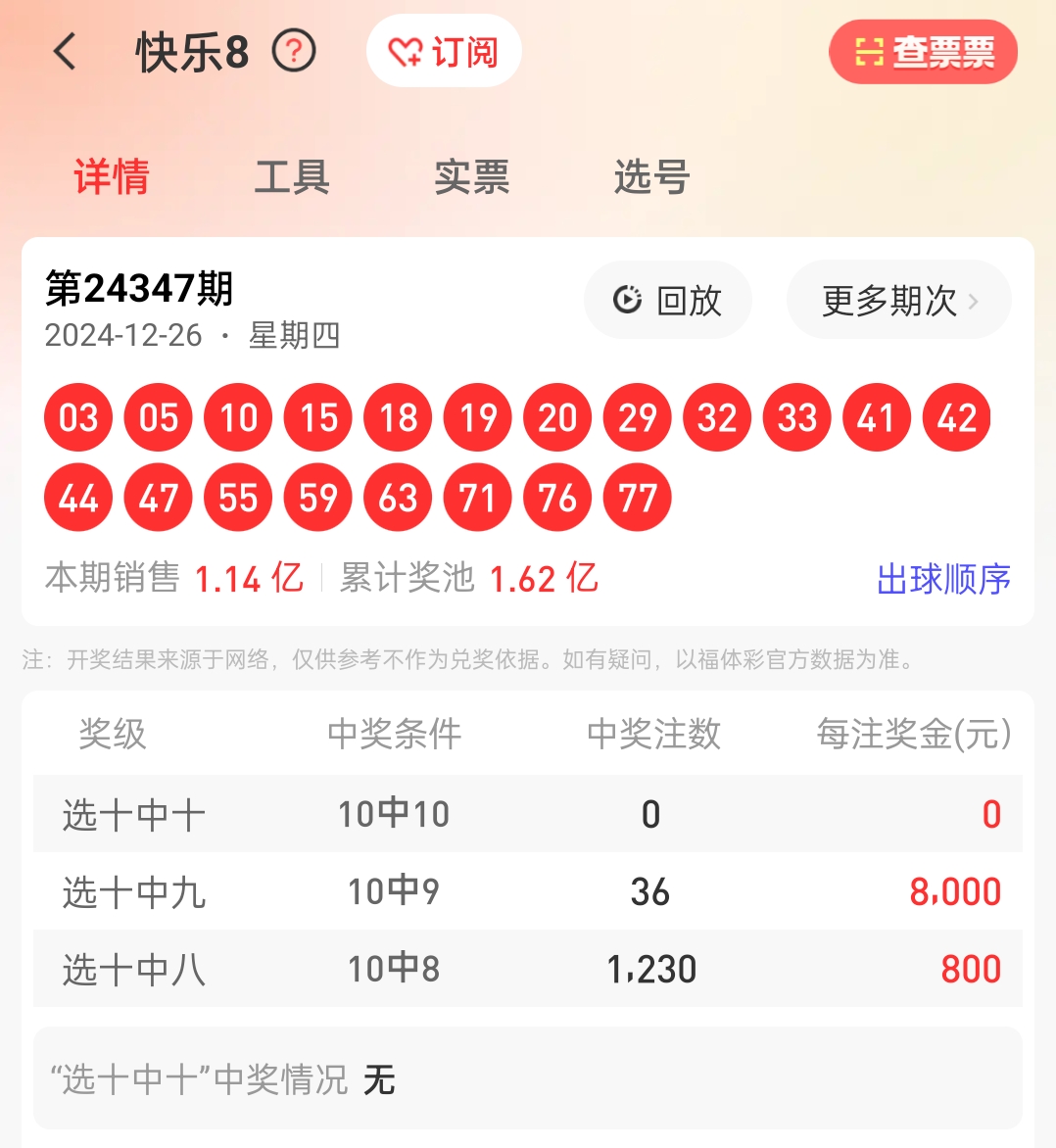 鐵算算盤4887開獎資料解析與SEO優(yōu)化策略探討，鐵算算盤4887開獎資料解析與SEO策略探討