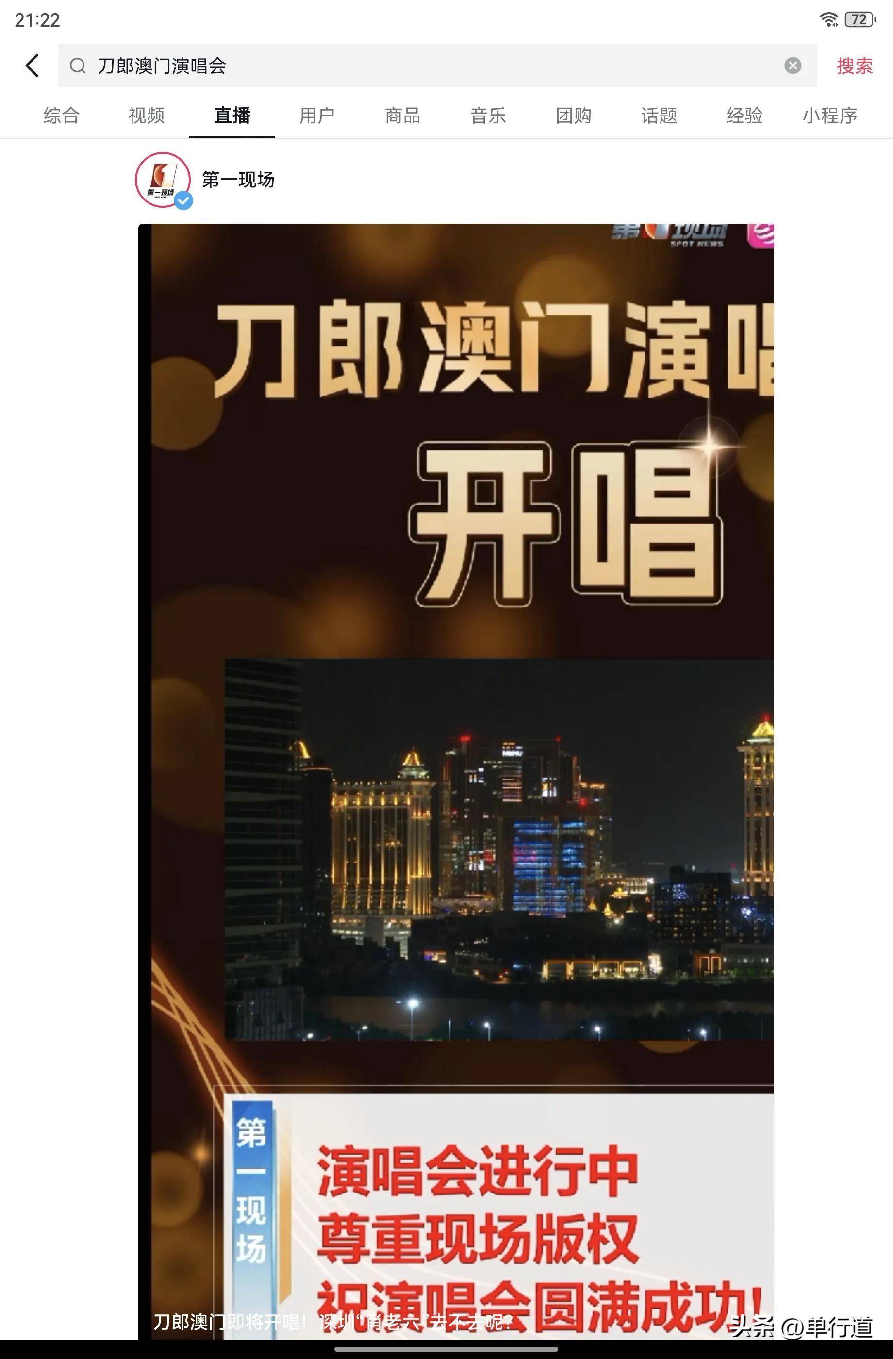 澳門正版今晚現(xiàn)場直播，探索實(shí)時(shí)直播的魅力與精彩，澳門正版今晚現(xiàn)場直播，實(shí)時(shí)探索魅力與精彩