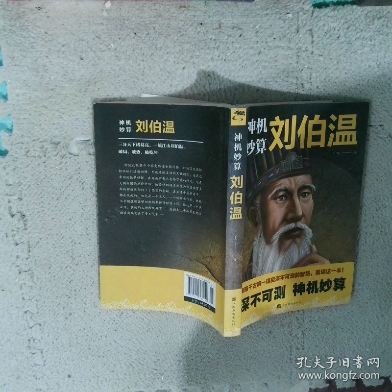 劉伯溫高級(jí)一肖中特，傳奇人物與預(yù)測(cè)神技的完美結(jié)合，劉伯溫預(yù)測(cè)神技揭秘，傳奇人物與生肖特選完美結(jié)合