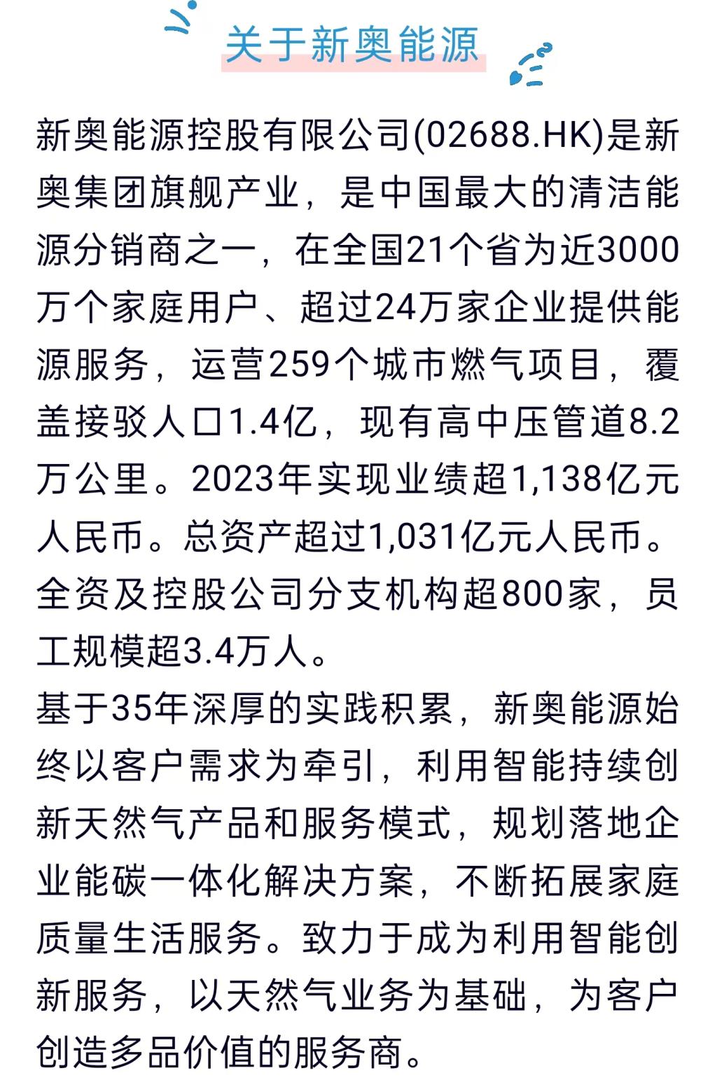 新奧正版資料，探索未來，引領(lǐng)行業(yè)前沿的權(quán)威資源（2025年展望），新奧正版資料，權(quán)威資源展望2025年，引領(lǐng)行業(yè)前沿探索未來