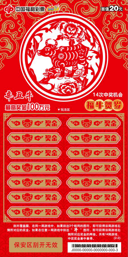 王中王平特一肖全年無錯，揭秘預測背后的秘密與策略，揭秘王中王平特一肖全年無錯預測背后的秘密與策略之道