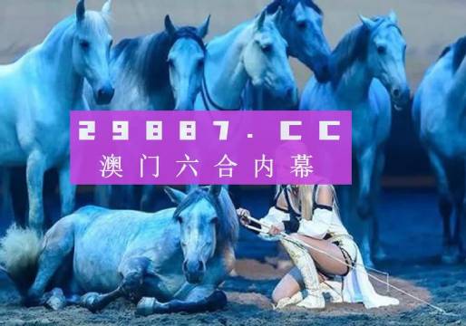 澳門(mén)彩圖庫(kù)大全資料，探索與解析，澳門(mén)彩圖庫(kù)大全資料，深度探索與解析