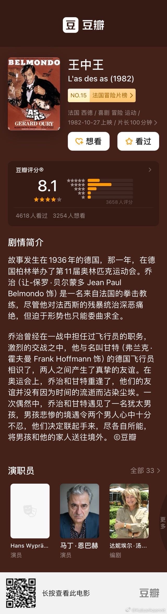 王中王一肖一，探尋背后的故事與奧秘，王中王一肖一背后的故事與奧秘探尋