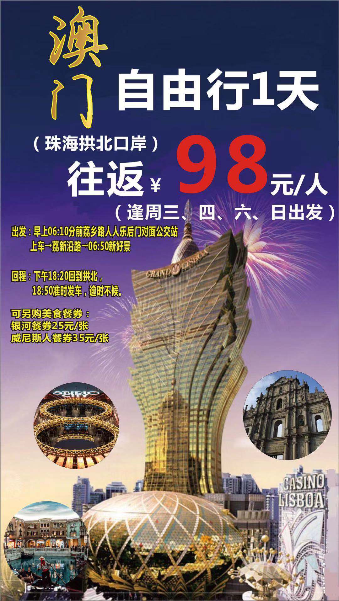 探索未來(lái)，2025新澳門(mén)正版免費(fèi)資本車(chē)展望，2025新澳門(mén)資本車(chē)展望，探索未來(lái)發(fā)展趨勢(shì)