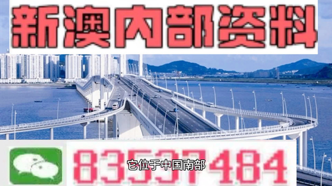 關(guān)于新澳今晚資料的深度分析與預(yù)測——邁向2025年的獨特視角，新澳今晚資料深度解析與預(yù)測，獨特視角展望2025年走向