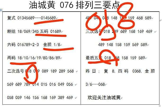 白小姐三肖三碼期期準(zhǔn)免，揭秘真相與背后的秘密，揭秘白小姐三肖三碼期期準(zhǔn)免的真相與背后秘密