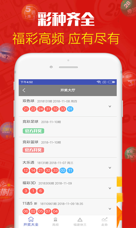 澳門最新最快開獎(jiǎng)記錄圖——探索彩票開獎(jiǎng)的奧秘，澳門彩票開獎(jiǎng)奧秘探索，最新最快開獎(jiǎng)記錄圖揭秘