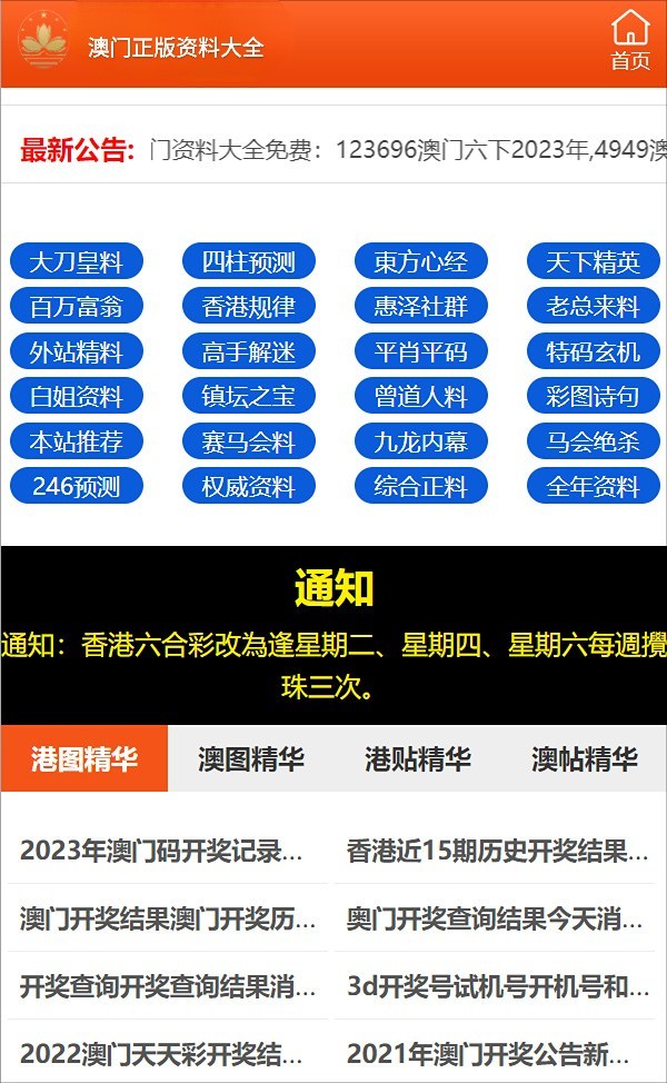 2025澳門六開彩免費精準(zhǔn)大全，全面解析與預(yù)測，澳門六開彩2025年全面解析與精準(zhǔn)預(yù)測大全