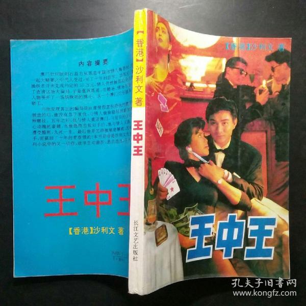 王中王平特一肖王妃，探尋背后的故事與SEO奧秘，王中王平特一肖王妃，背后的故事與SEO奧秘探尋