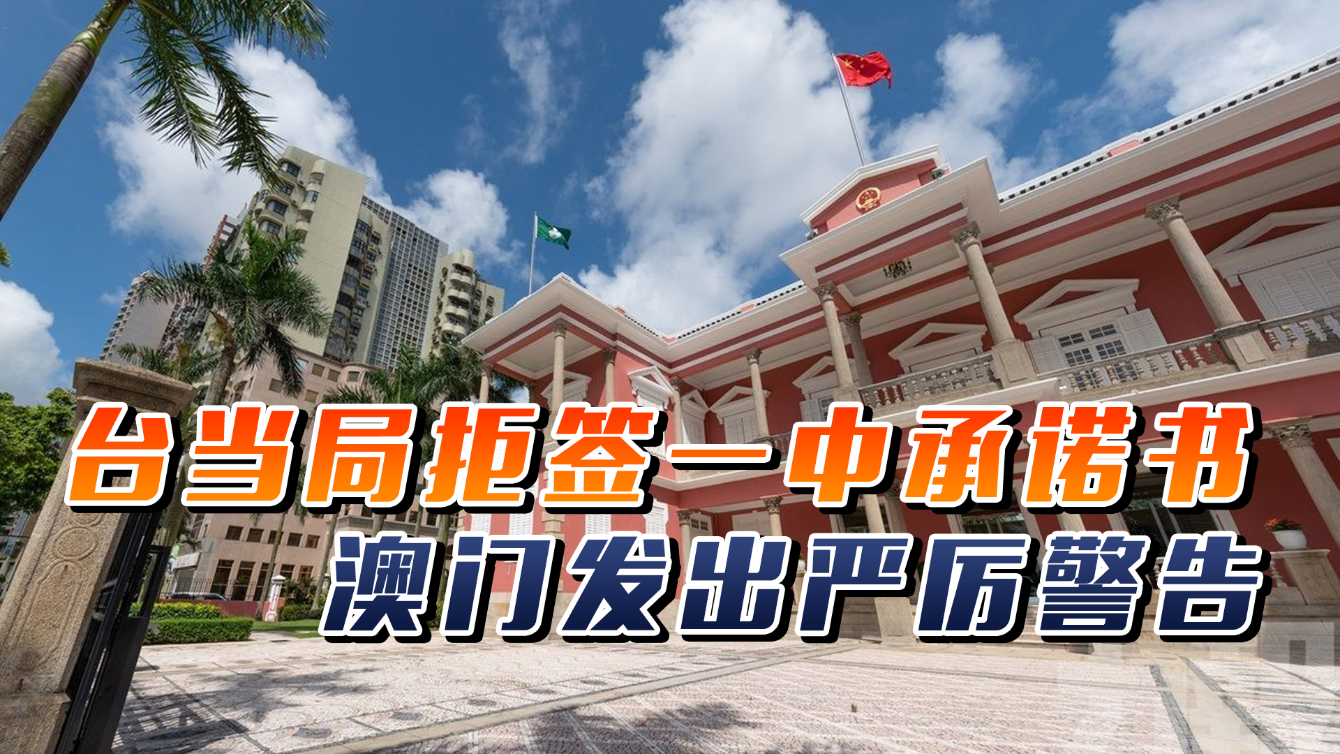 澳門一碼一肖一特一中直播，探索澳門的獨(dú)特魅力與直播熱潮，澳門直播熱潮，探索獨(dú)特魅力與一碼一肖一特一中