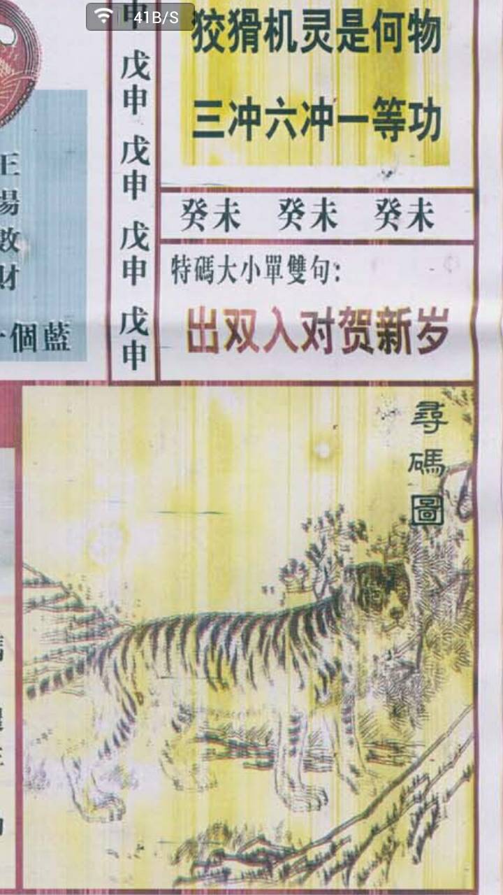 王中王禁三肖二尾一合，深度解析與SEO優(yōu)化策略，王中王禁三肖二尾一合深度解析與SEO優(yōu)化策略探討