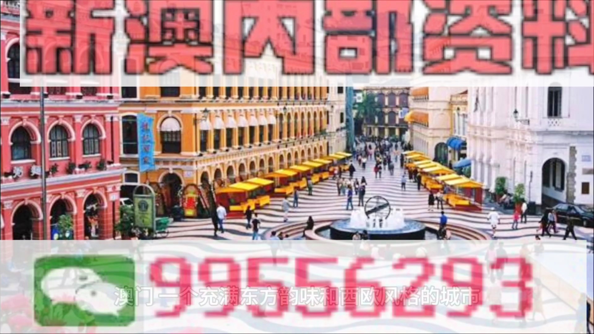 澳門四肖八碼期期準免費精準資料揭秘，澳門四肖八碼期期精準資料大揭秘，免費獲取期期精準資料！