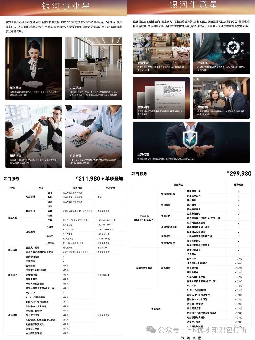 探索未來的香港，2025年香港資料精準解析，未來探索，香港2025精準資料解析