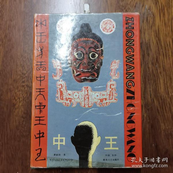 正版王中王平特一肖，深度解析與探索，正版王中王平特一肖深度解析與探索揭秘