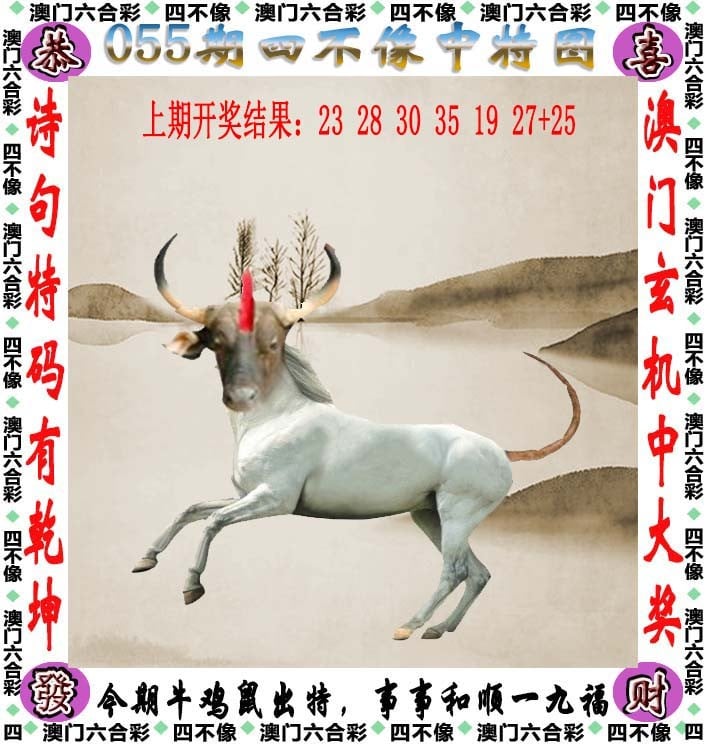 王中王今期四不像一肖，揭秘背后的神秘與奇幻，揭秘王中王今期四不像一肖背后的神秘奇幻世界