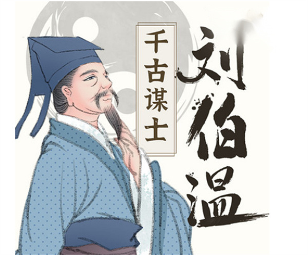 揭秘劉伯溫一肖中特，傳奇人物與預測之謎，劉伯溫傳奇，揭秘人物與預測之謎的一肖中特