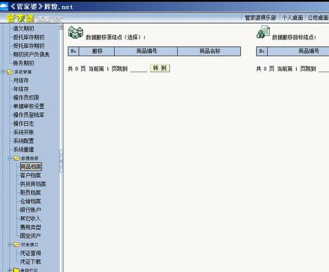 管家婆三肖三必中一，揭秘預(yù)測玄機與策略，揭秘管家婆三肖三必中一，預(yù)測玄機與策略全解析