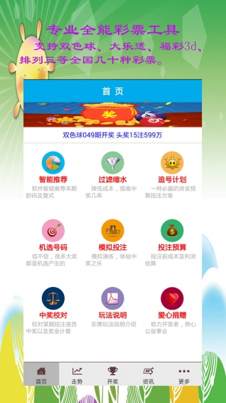新澳門一碼三中三必中，揭秘彩票背后的秘密與策略，揭秘彩票背后的秘密與策略，新澳門一碼三中三必中技巧探討