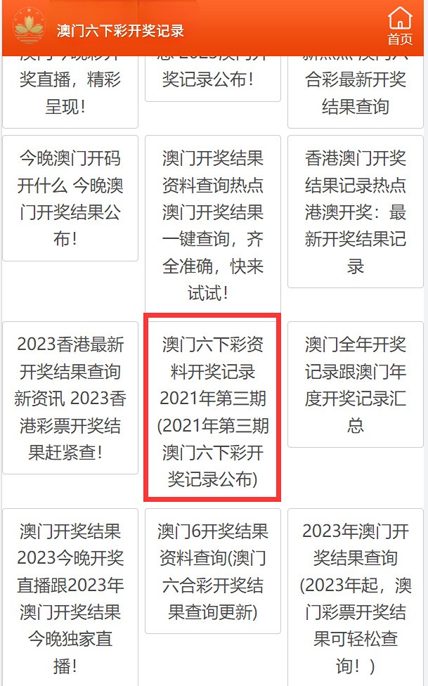 澳門彩免費全年資料，探索與預測至2025年，澳門彩免費全年資料揭秘與至2025年預測分析