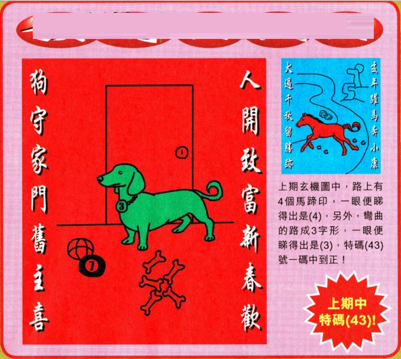 澳門王中王五肖選一肖，揭秘彩票背后的秘密，澳門王中王五肖選一精準揭秘，彩票背后的秘密大揭秘