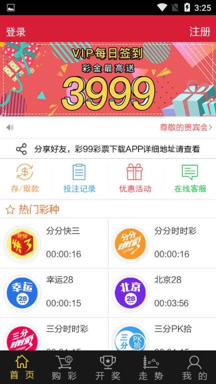 新澳天天開獎資料大全第1052期，全面解析與預測，新澳第1052期開獎資料解析與預測大全