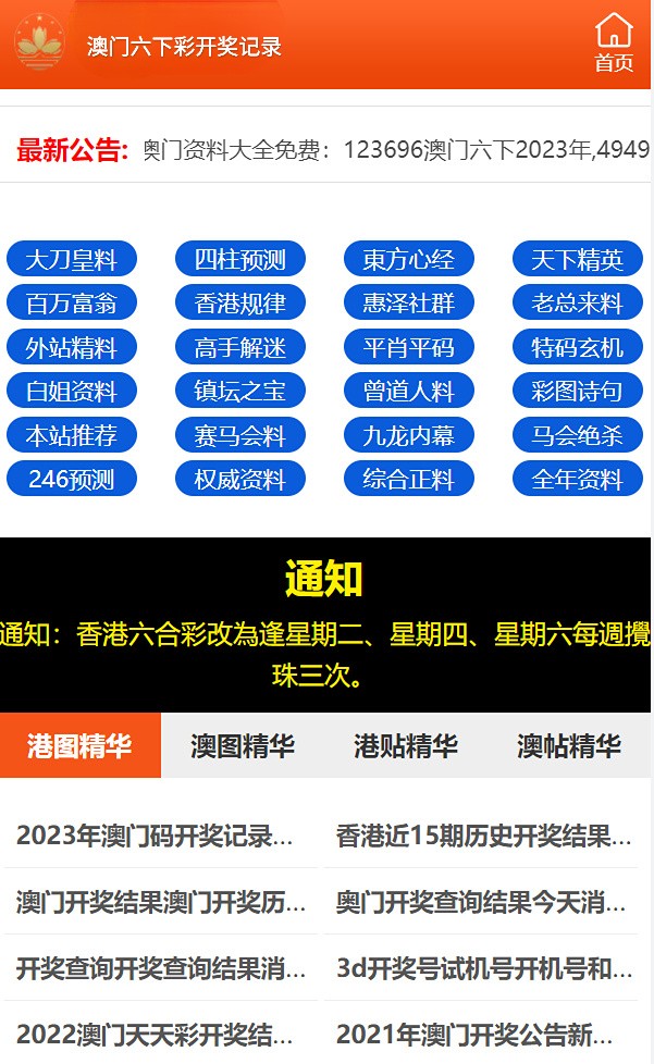 澳門六開(kāi)彩天天免費(fèi)開(kāi)獎(jiǎng)，探索彩票文化魅力與機(jī)遇，澳門六開(kāi)彩彩票文化魅力與機(jī)遇的探索，天天免費(fèi)開(kāi)獎(jiǎng)