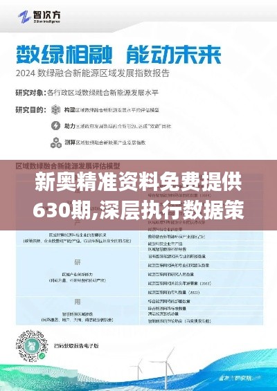 2025新奧正版資料免費提供的全面指南，2025新奧正版資料全面指南，免費獲取攻略