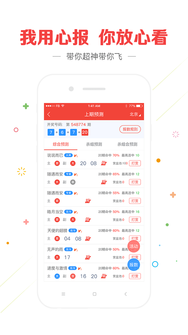 澳門(mén)精準(zhǔn)四肖八碼期期免費(fèi)——揭秘彩票預(yù)測(cè)真相，澳門(mén)精準(zhǔn)四肖八碼期期揭秘，彩票預(yù)測(cè)真相探索