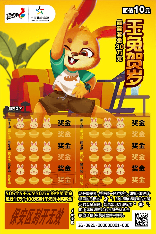 王中王兔費資料一肖中特，揭秘彩票背后的秘密與策略，揭秘彩票背后的秘密與策略，王中王兔費資料一肖中特解析