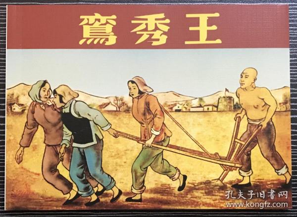 正版四不像一肖劉伯溫，揭秘傳奇人物與預(yù)測之謎，揭秘傳奇人物劉伯溫，正版四不像預(yù)測之謎
