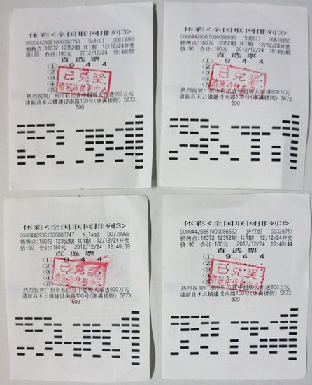 王中王穩(wěn)賺平特一肖，揭秘彩票背后的秘密策略與技巧，揭秘彩票贏獎秘訣，王中王穩(wěn)賺策略與平特一肖技巧探究
