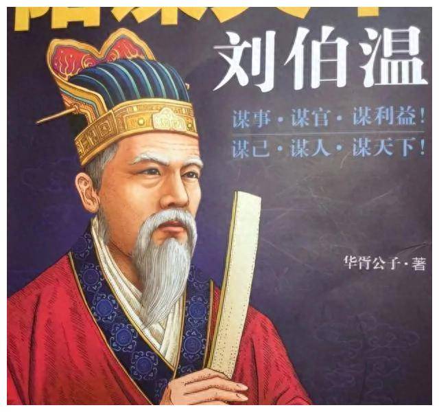 揭秘劉伯溫會員一肖中特，傳奇人物與神秘預(yù)測的背后故事，揭秘劉伯溫傳奇人物與一肖中特背后的神秘預(yù)測故事