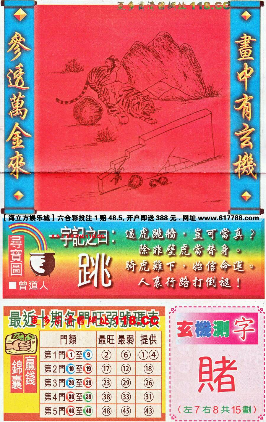 仍是王中王，猜一生肖——深度解讀生肖之王的獨(dú)特魅力，生肖之王——揭秘王中王獨(dú)特魅力的深度解讀