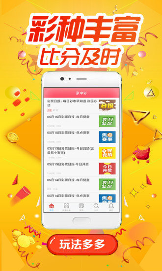 關(guān)于0149400cσm查詢與澳彩資料的深度解析，0149400cσm查詢與澳彩資料深度解析，揭秘背后的秘密