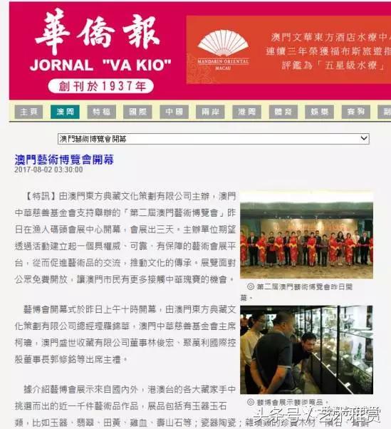 澳門新華澳報，歷史、影響力與數(shù)字化時代的新機遇，澳門新華澳報，歷史、影響力與數(shù)字化時代的新篇章