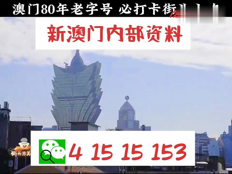 澳門精準正版資料大全，探索與揭秘，澳門正版資料大全，揭秘與探索之旅