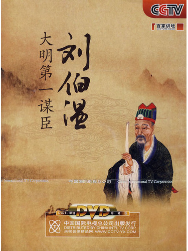 劉伯溫傳奇，一肖大中特的奧秘，劉伯溫傳奇，揭秘一肖大中特的奧秘