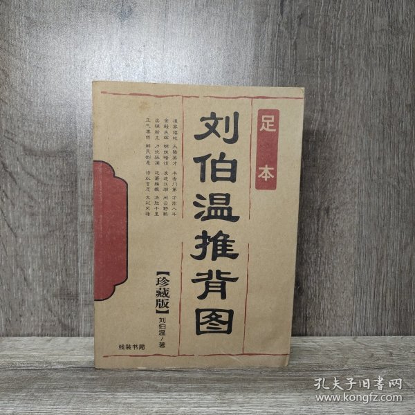 劉伯溫解圖平特一肖，古代智慧的解讀與現(xiàn)代探索，劉伯溫解圖平特一肖，古代智慧解讀與現(xiàn)代探索之旅