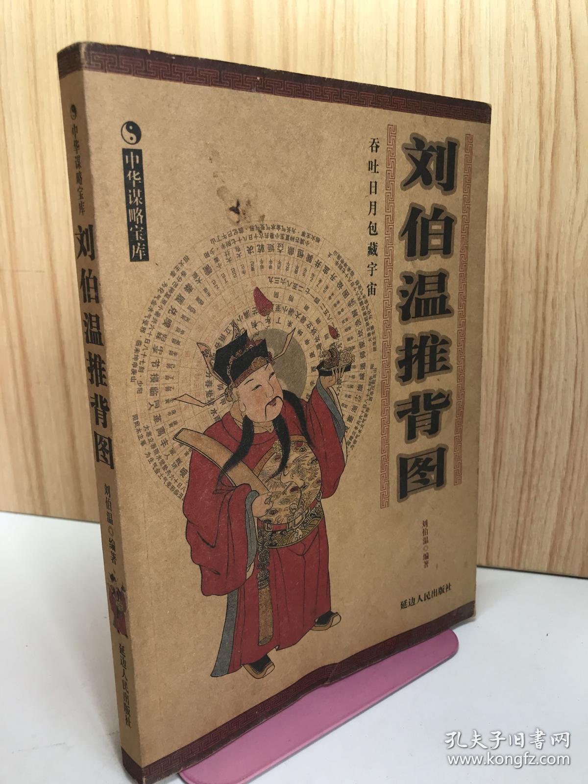 揭秘劉伯溫期準(zhǔn)精選一肖的獨(dú)特魅力，930介紹與傳奇故事，劉伯溫期準(zhǔn)精選生肖傳奇，獨(dú)特魅力與傳奇故事揭秘