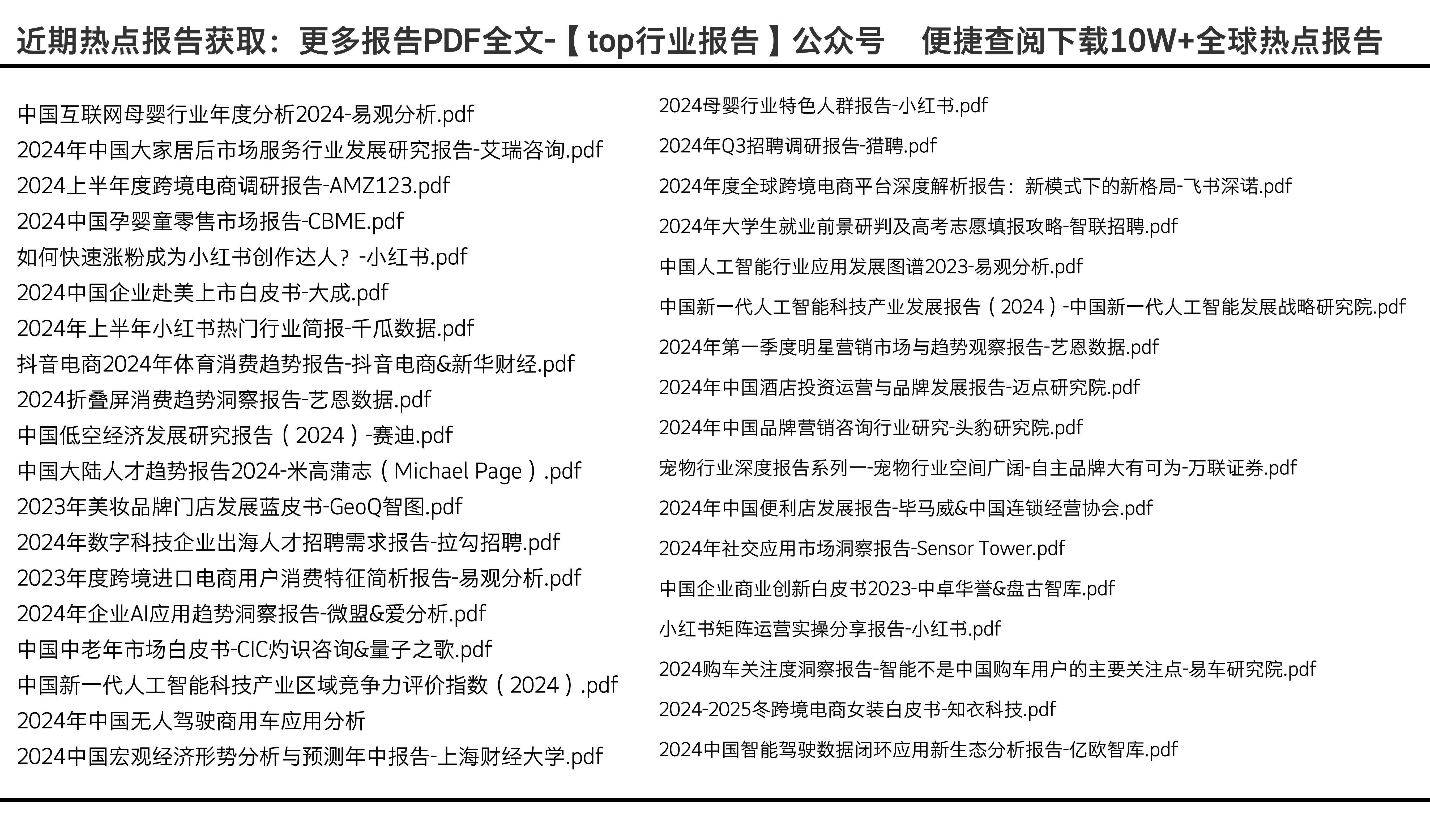 重磅推薦2025全年資料免費大全——一站式獲取所有你需要的信息資源，免費獲取一站式信息資源的終極指南，涵蓋全年資料大全至2025年