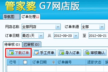 全新升級！7777788888精準(zhǔn)管家婆更新時間與功能詳解，全新升級！精準(zhǔn)管家婆7777788888更新時間及功能詳解
