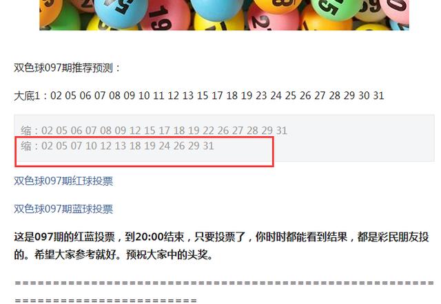 王中王097期指一生肖——深度解讀與SEO優(yōu)化策略，王中王097期生肖深度解讀與SEO策略優(yōu)化指南