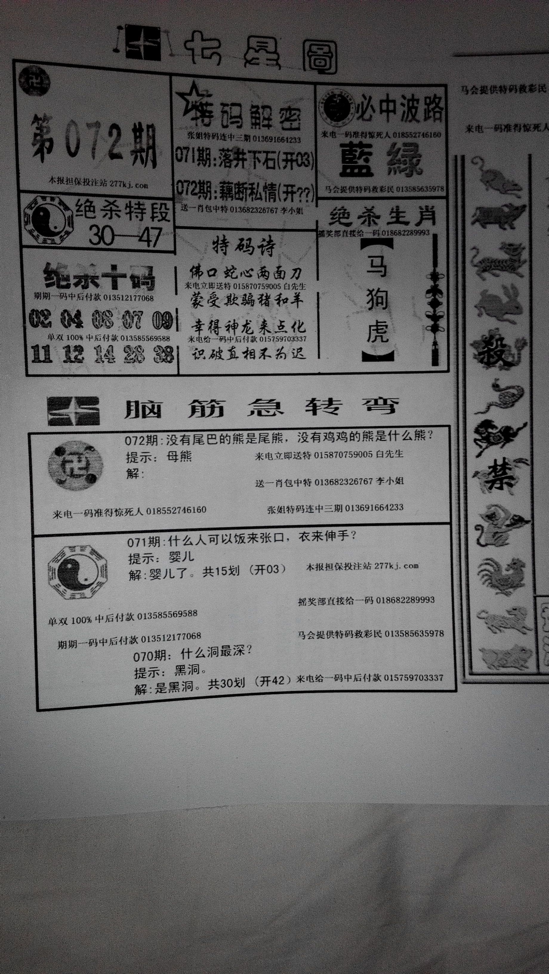 王中王144期指一生肖，深度解析與預測，王中王144期生肖深度解析與預測，揭秘未來走向