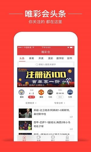 新澳門6走勢(shì)圖，探索與解讀彩票背后的秘密，新澳門6走勢(shì)圖，揭秘彩票背后的秘密與解讀