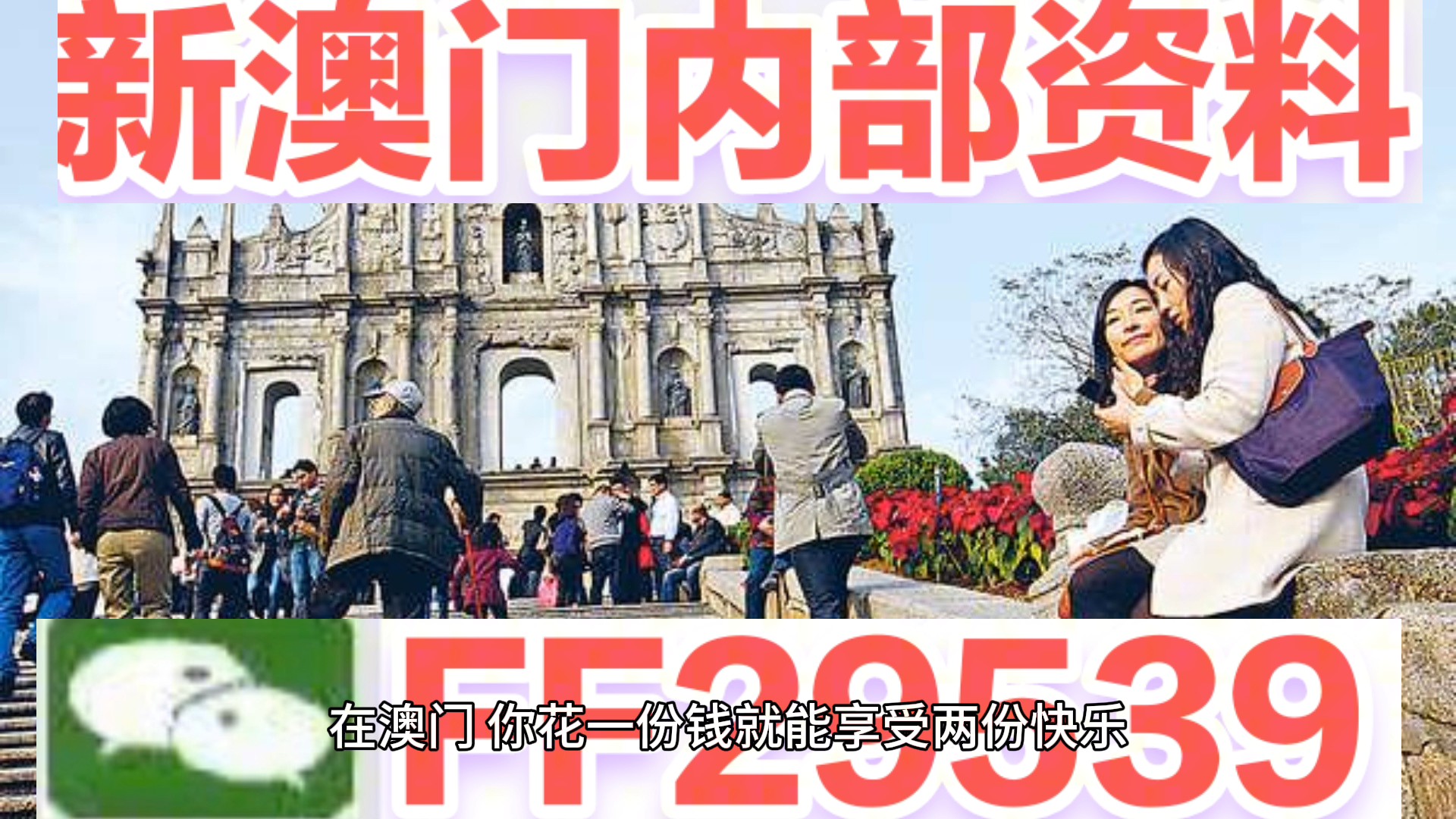 新澳門今晚開獎結(jié)果查詢表圖片，全面解析與實用指南，澳門今晚開獎結(jié)果查詢表圖片，全面解析與實用指南