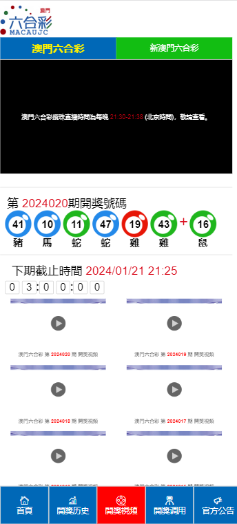 新澳門開獎(jiǎng)結(jié)果，探索與解析，新澳門開獎(jiǎng)結(jié)果深度解析與探索