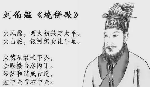 揭秘劉伯溫與生肖之謎，今中劉伯溫猜一肖，劉伯溫與生肖之謎揭秘，生肖預(yù)測(cè)中的劉伯溫猜一肖揭秘