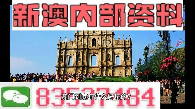 澳門最準(zhǔn)真正最準(zhǔn)資料大全——探索真實(shí)信息的寶藏，澳門最準(zhǔn)資料大全，揭秘真實(shí)信息寶藏