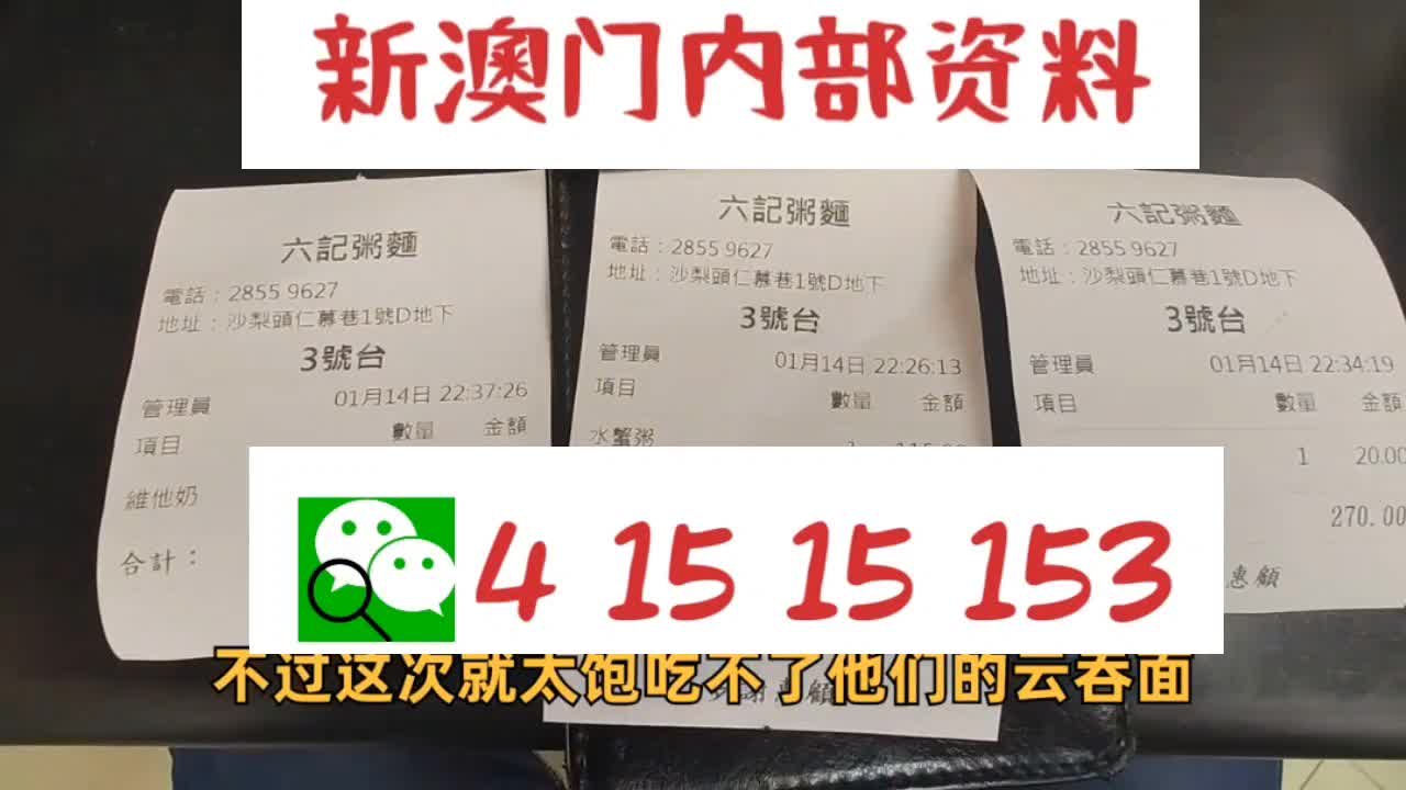 新澳天天開(kāi)獎(jiǎng)資料大全第1052期，探索彩票世界的秘密與機(jī)遇，彩票世界揭秘，新澳天天開(kāi)獎(jiǎng)資料大全第1052期探索與機(jī)遇