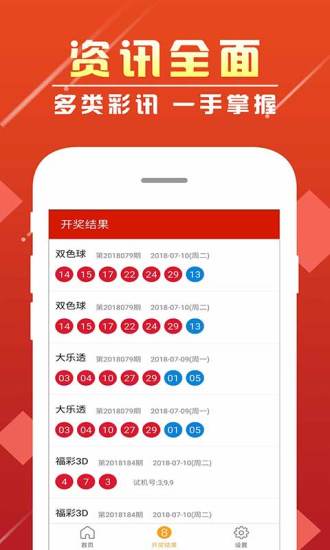 新澳天天開獎資料大全第1050期，全方位解析與策略建議，新澳天天開獎資料解析第1050期，全方位分析與策略建議